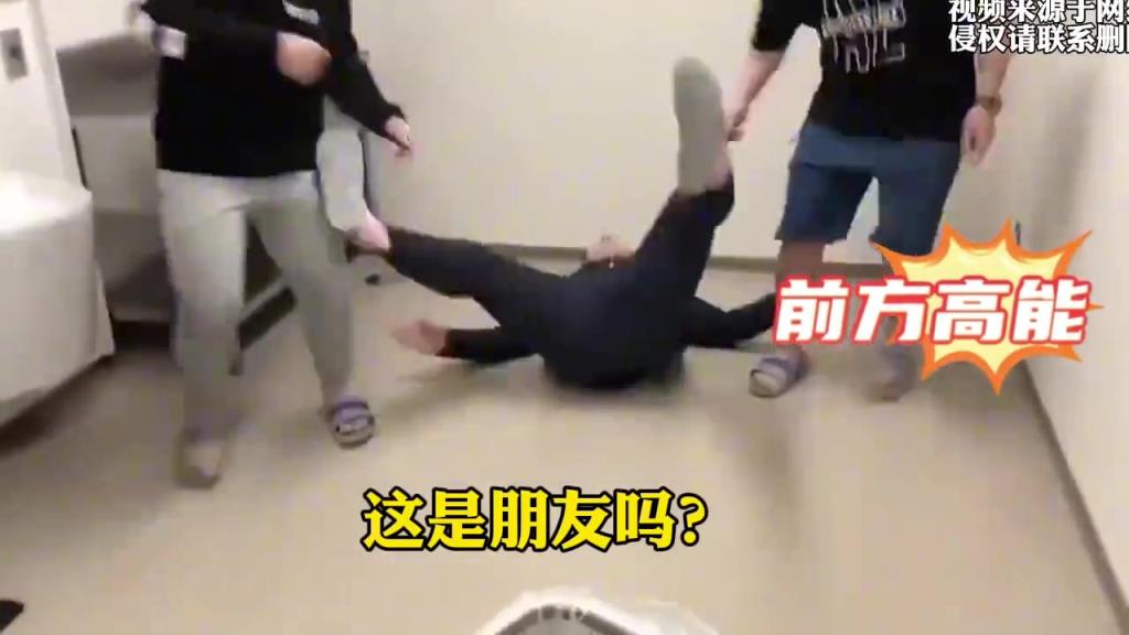 两名男子故意将朋友绊倒,网友;真摔到头就完了 还笑呢?