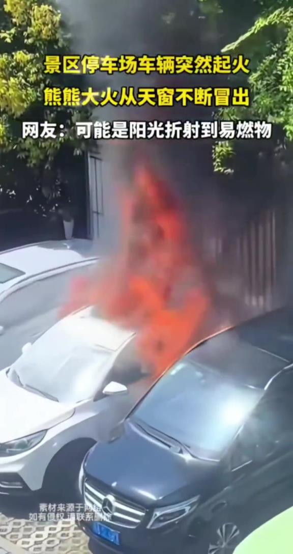 停車場車輛突然起火,熊熊大火從天窗不斷冒出!!!