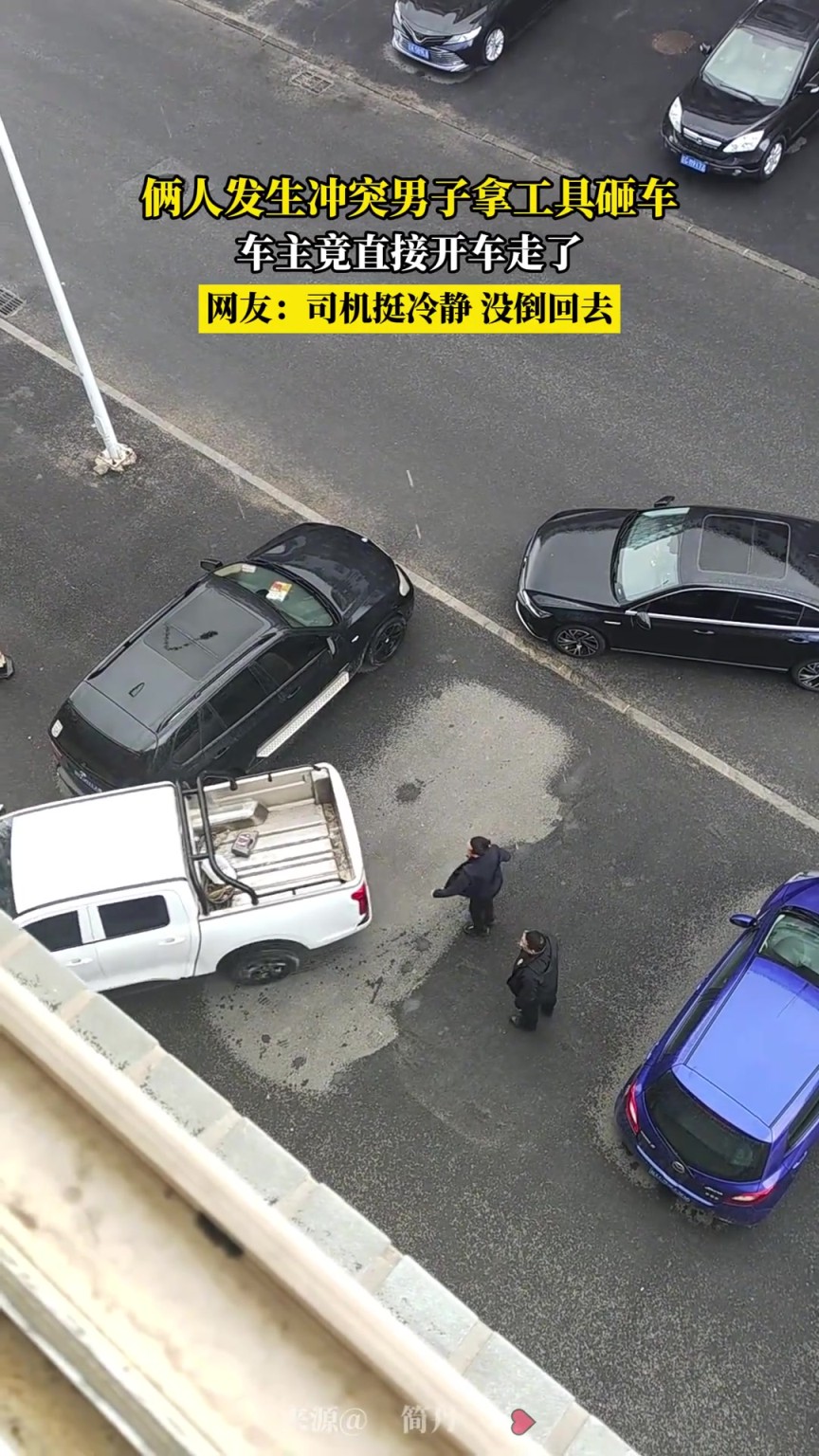 倆人發(fā)生沖突男子拿工具砸車，車主竟直接開車走了