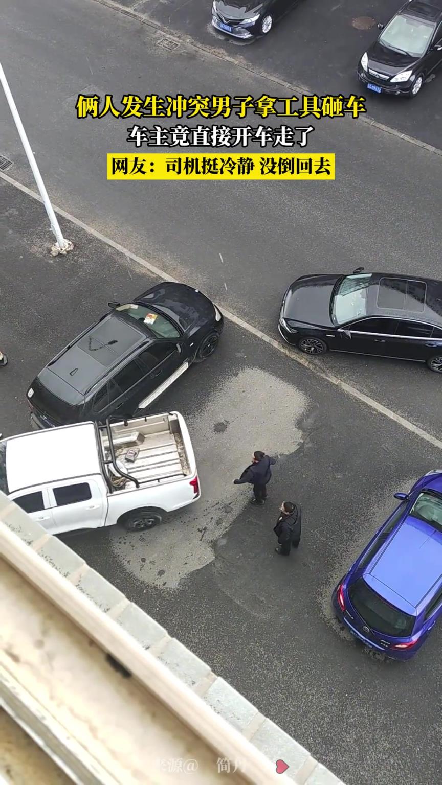 倆人發(fā)生沖突男子拿工具砸車，車主竟直接開車走了