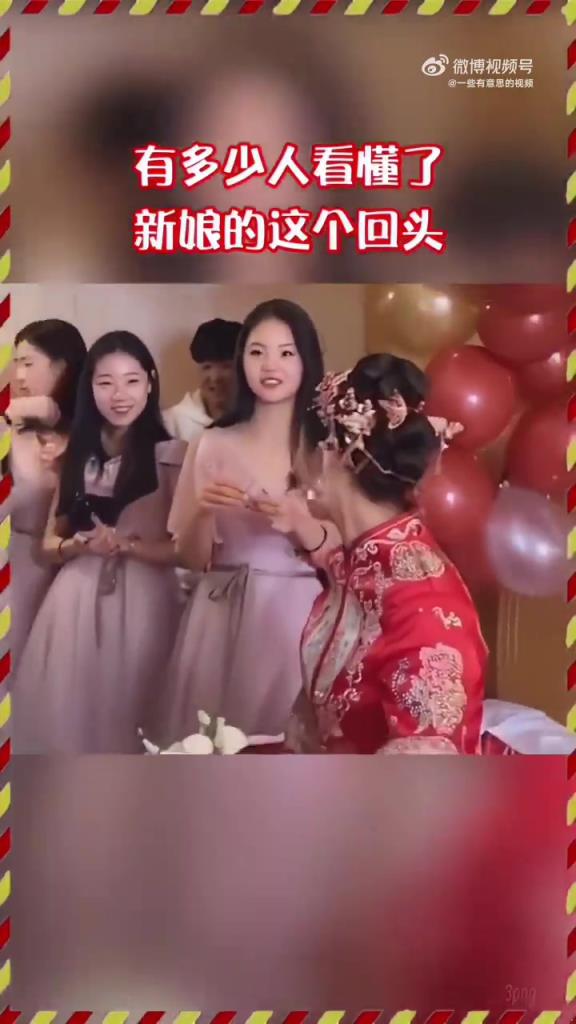 新娘这个接吻完回头的信息量很大啊！！