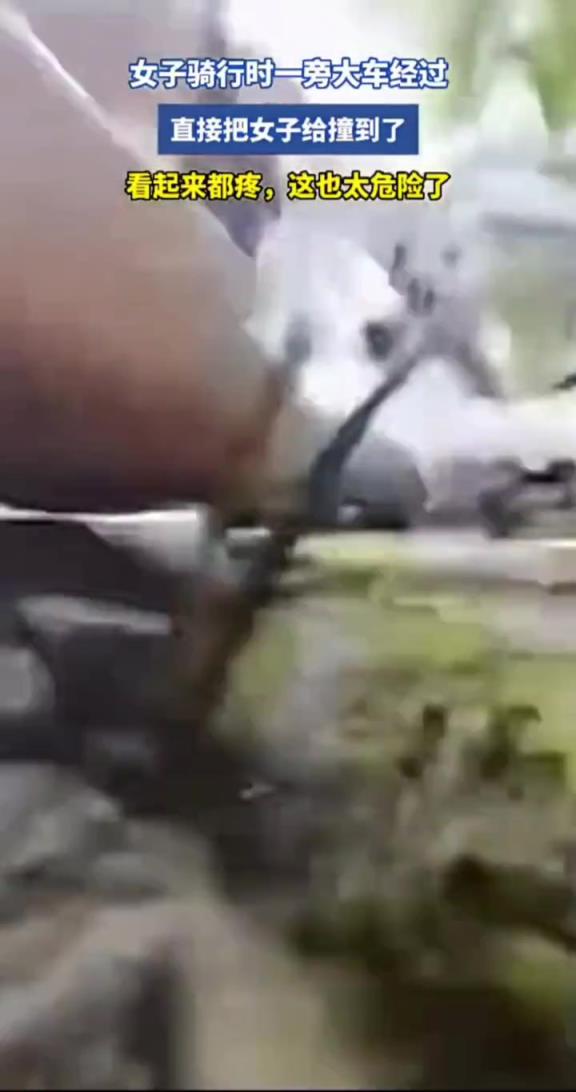 女子騎行時(shí)一旁大車經(jīng)過,直接把女子給撞倒了!!