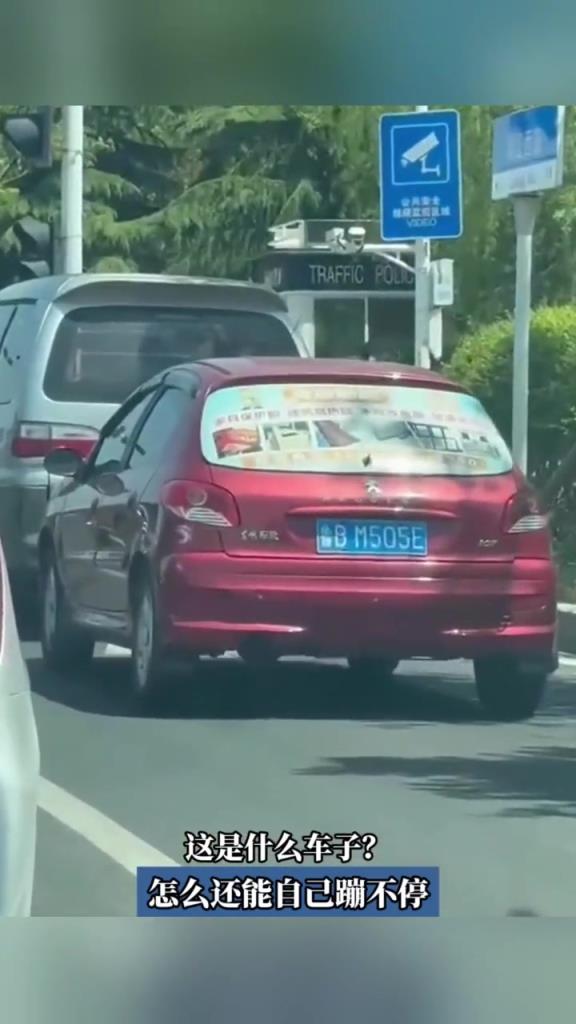 这是什么车子?怎么还能自己蹦个不停,网友:这个怎么练成的