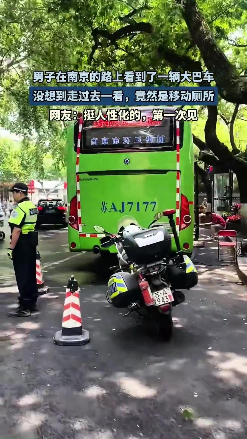男子在路上看到一辆大巴车,没想到走过去一看,竟然是移动厕所!