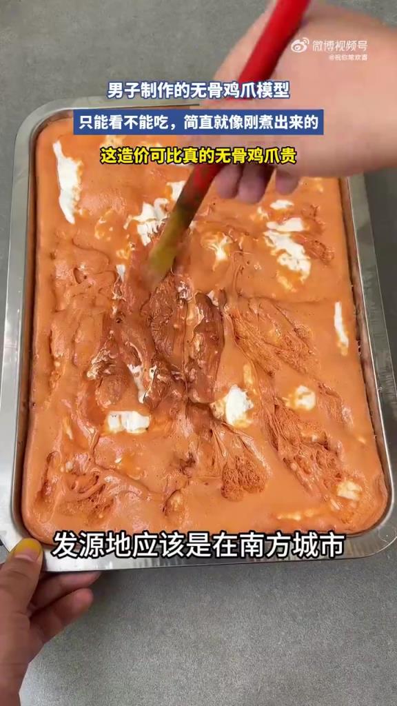 男子制作的無骨雞爪模型，只能看不能吃，簡直就像剛煮出來的！