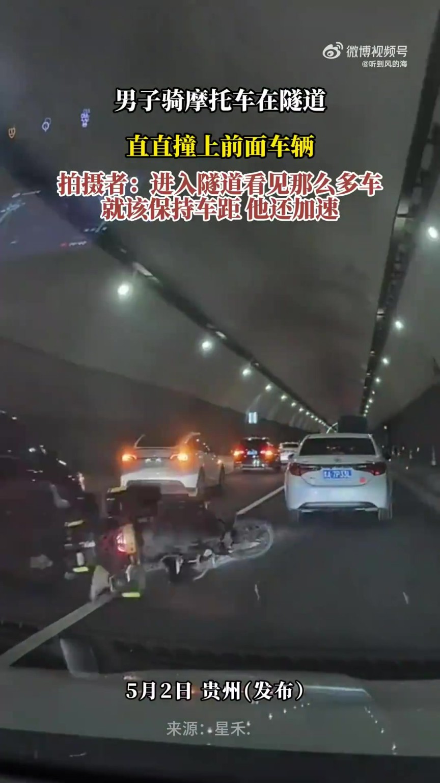 男子騎摩托車在隧道，直直撞上前面車輛！?。?！