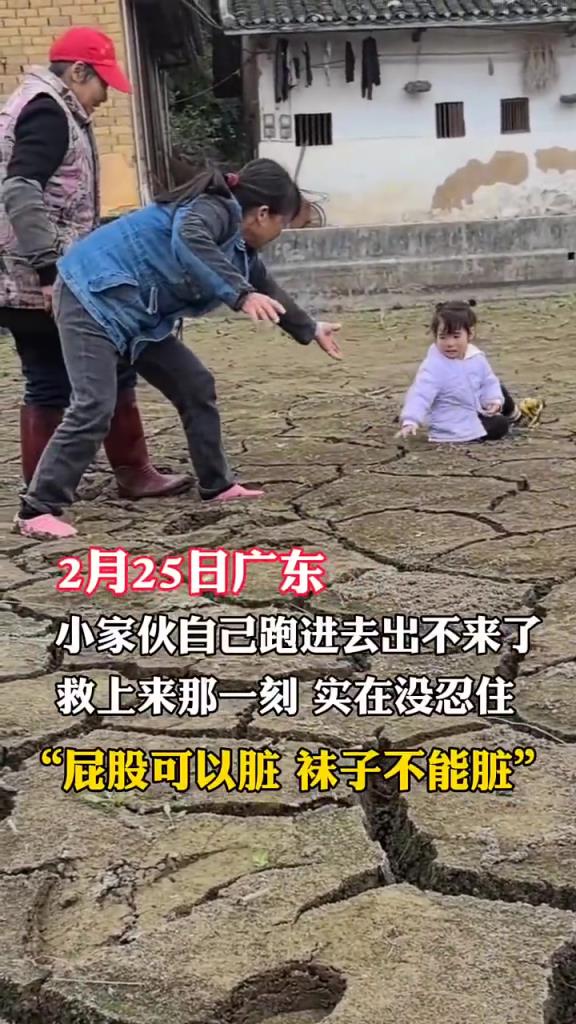 小家伙自己跑进干涸的池塘 出不来了 救上来那一刻 鞋子掉了
