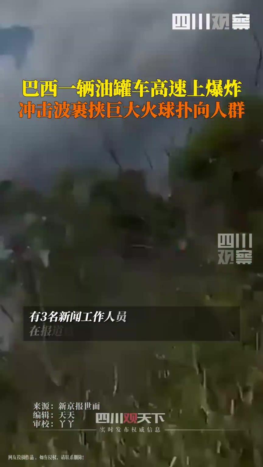 路上遇到油罐车能离多远就多远，太可怕了
