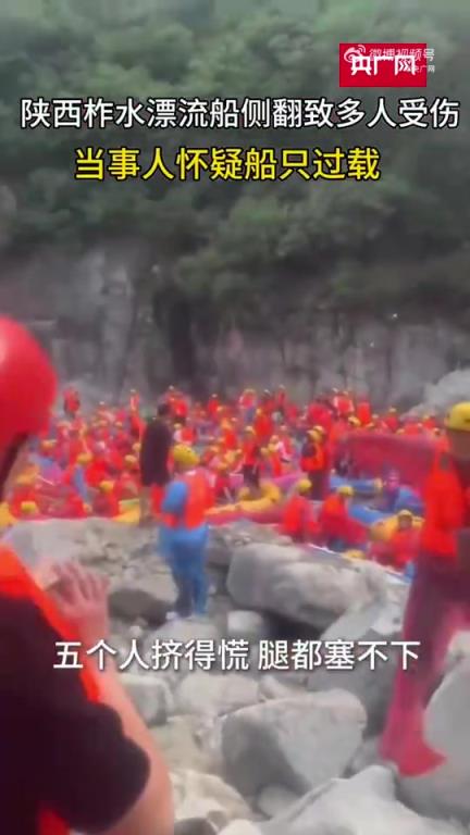 漂流翻船当事人说2个座挤5个人！！