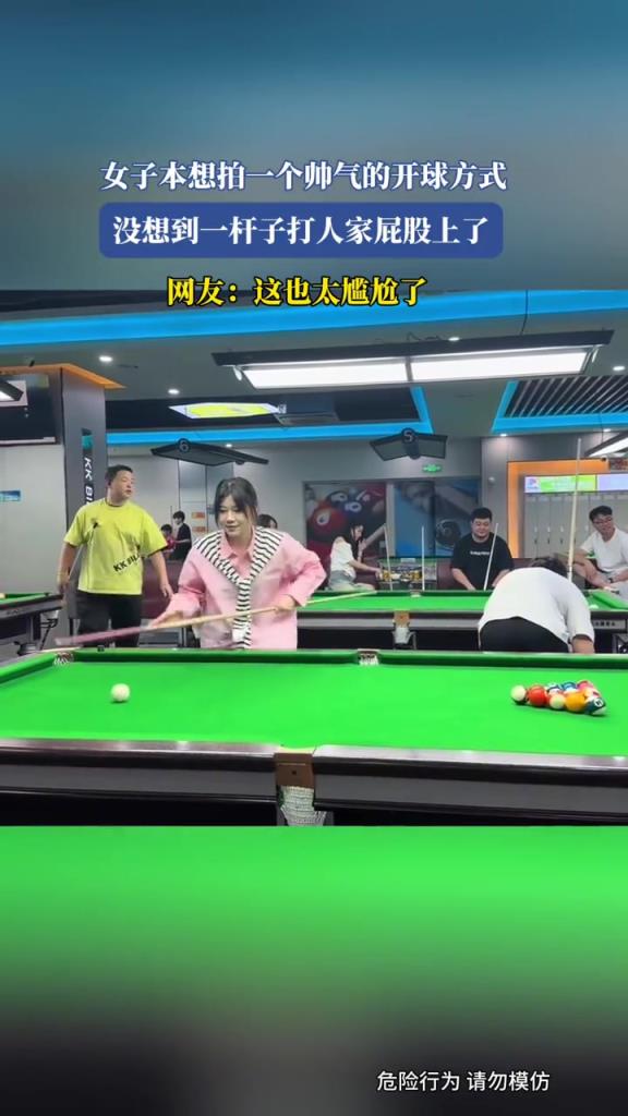 女子本想拍一个帅气的开球方式,没想到一杆子打人家屁股上了!