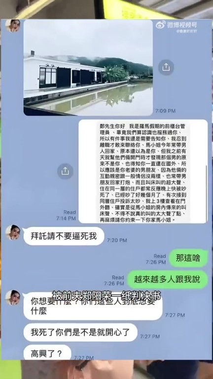 馬筱梅和汪小菲5月17日就要辦婚禮，這個(gè)節(jié)骨眼被曝曾出軌？