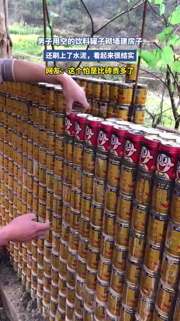 男子用空的饮料罐子砌墙建房子，还刷上了水泥，看起来很结实