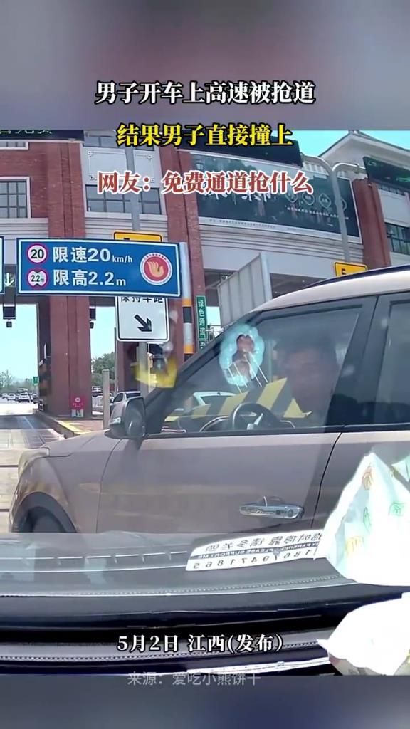 男子开车上高速被抢道 结果男子直接撞上