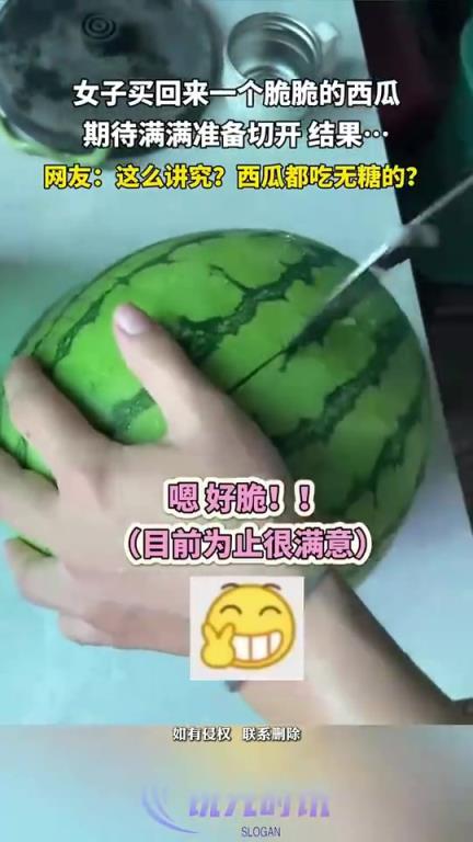 女子買回來一個脆脆的西瓜,期待滿滿 準(zhǔn)備切開結(jié)果…