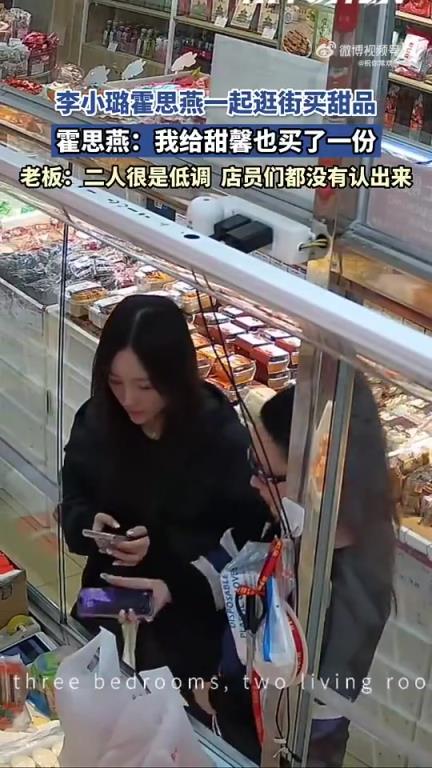 李小璐霍思燕一起逛街买甜品：二人很是低调