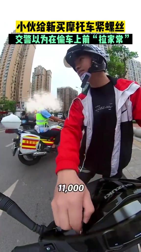 小伙给新买摩托车紧螺丝， 交警以为在偷车上前“拉家常”