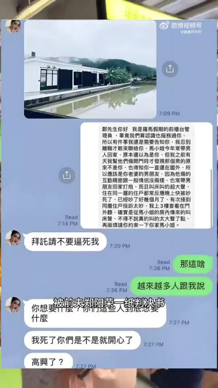 马筱梅和汪小菲5月17日就要办婚礼，这个节骨眼被曝曾出轨？