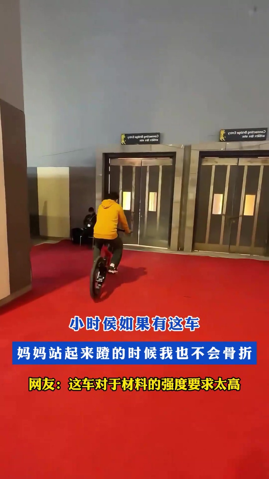 小時(shí)侯如果有這車，媽媽站起來(lái)蹬的時(shí)候我也不會(huì)骨折