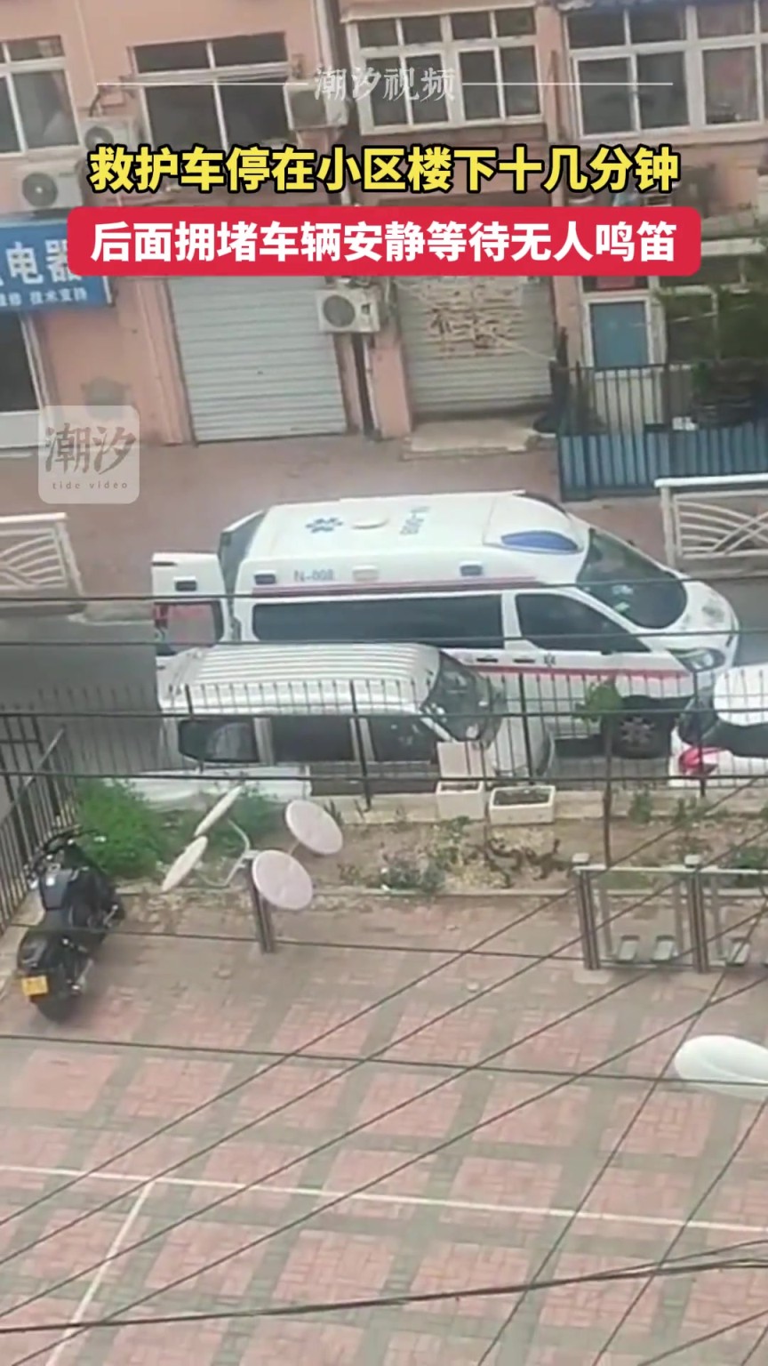 救护车在前面停了10多分钟，没有一个车主鸣笛