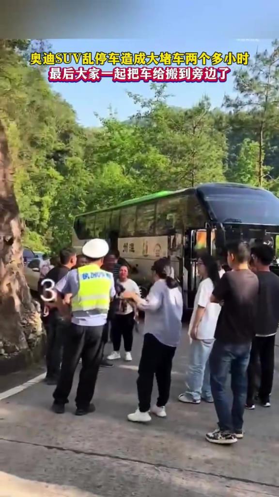 奥迪SUV乱停车造成大堵车两个多小时，大家怒把车给搬到旁边