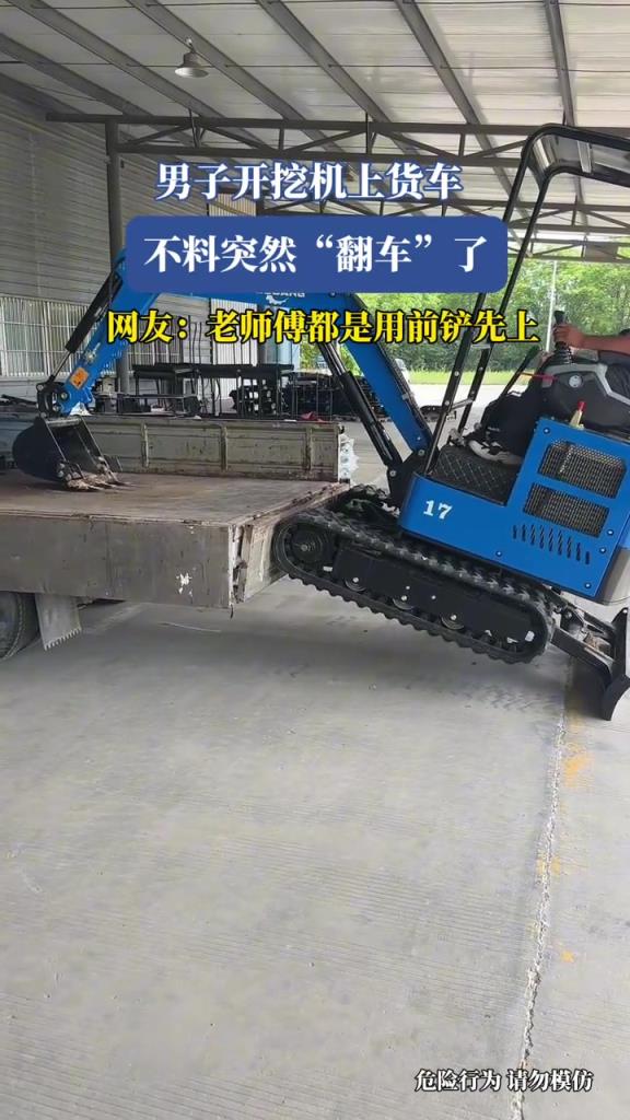 男子开挖机上货车,不料突然“翻车”了!!!!