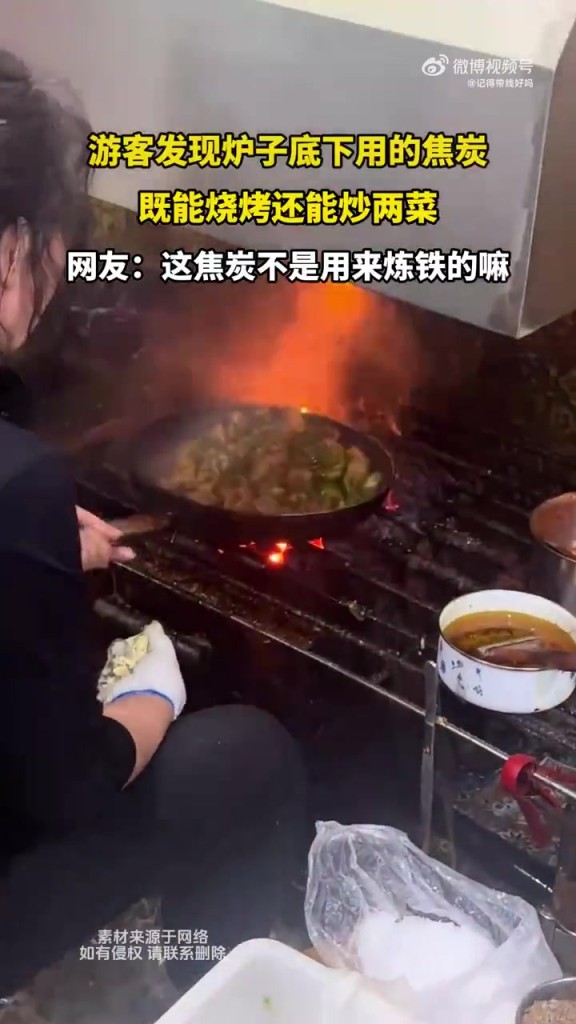 游客發(fā)現(xiàn)爐子底下用的焦炭 既能燒烤還能炒兩菜