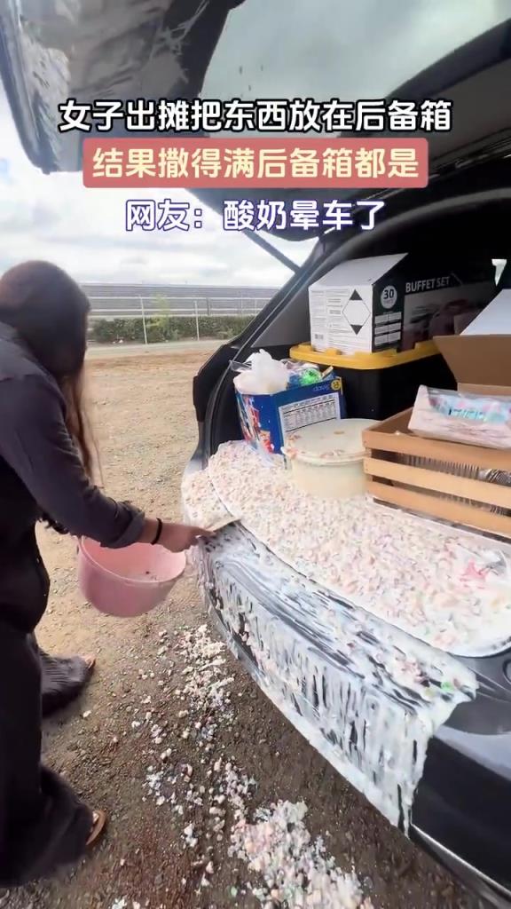 女子出攤把東西放在后備箱 結(jié)果撒得滿后備箱都是