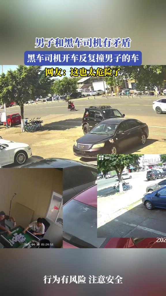 男子和黑车司机有矛盾,黑车司机开车反复撞男子的车!!!