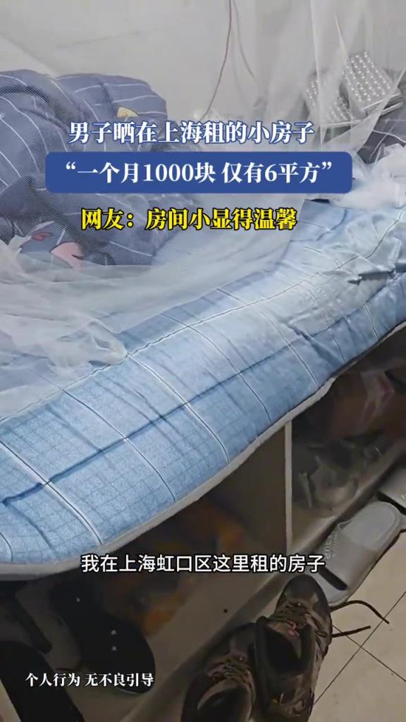 男子晒在上海租的小房子,“一个月1000块,仅有6平方”!!!