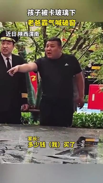 孩子誤卡縫隙，老爸果斷決定“拆！多少錢，我買了！”