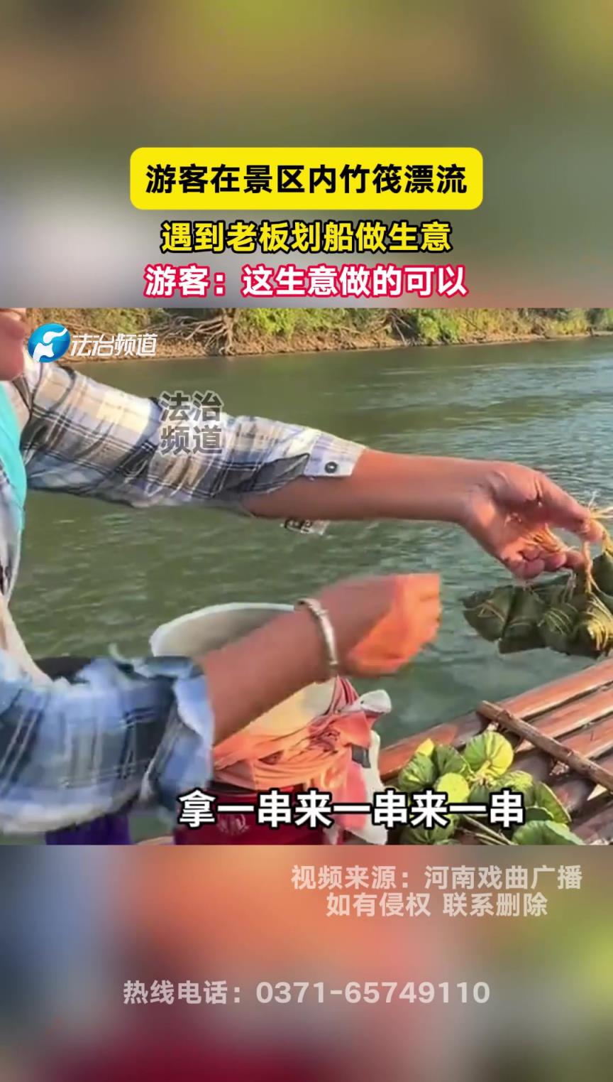游客在景区内竹筏漂流,遇到老板划船做生意!!