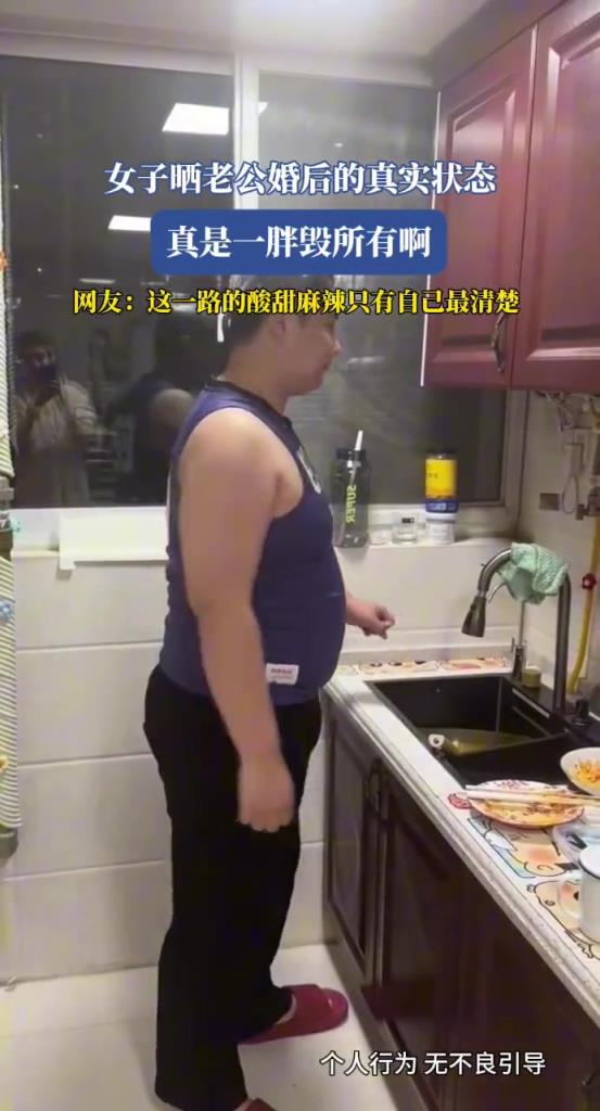 女子晒老公婚后的真实状态,真是一胖毁所有啊!!!