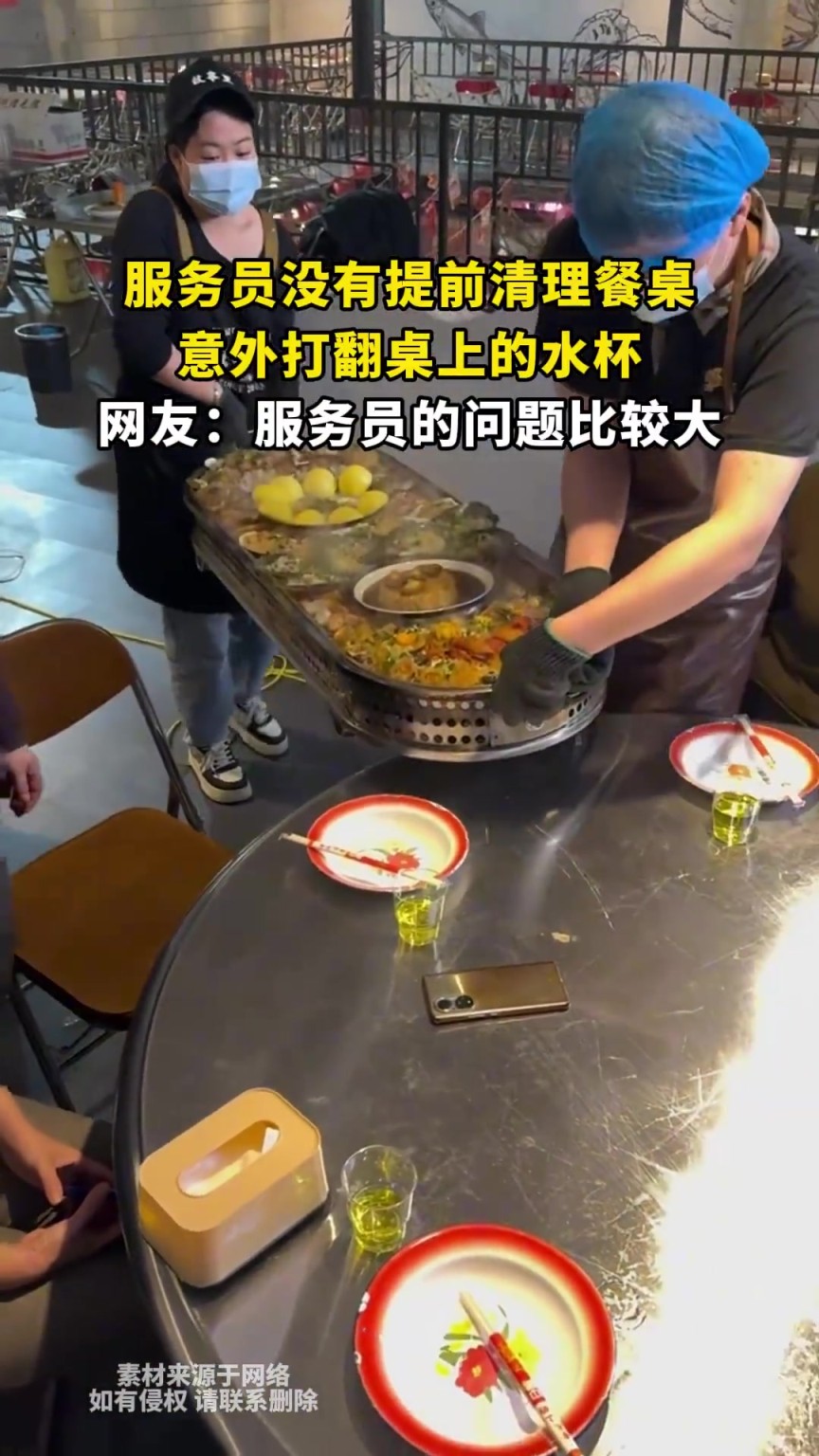 服務(wù)員沒有提前清理餐桌，意外打翻桌上的水杯