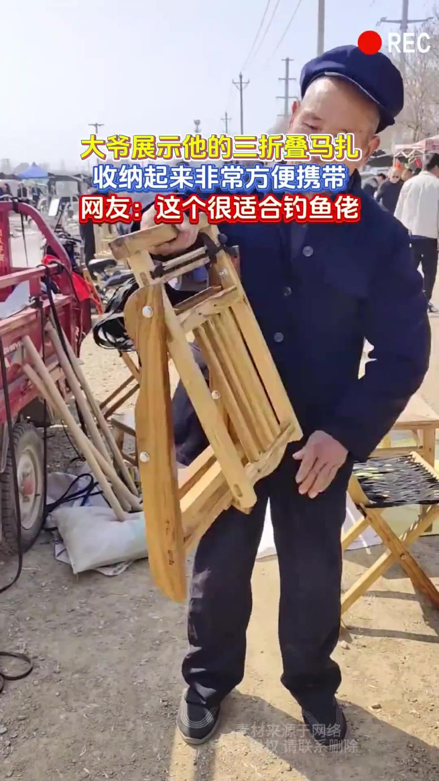 大爷展示他的三折叠马扎，收纳起来非常方便携带