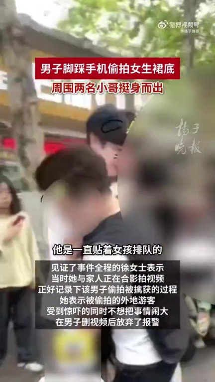 男子腳踩手機(jī)偷拍女生裙底，女生放棄報警！