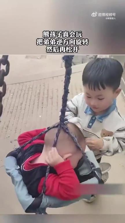 熊孩子將弟弟逆方向旋轉后松開，玩法真奇特
