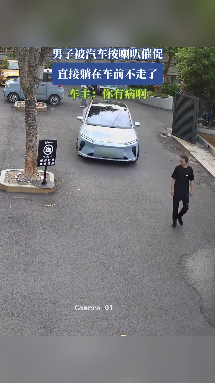男子被汽車按喇叭催促，直接躺在車前不走了，車主：你有病啊