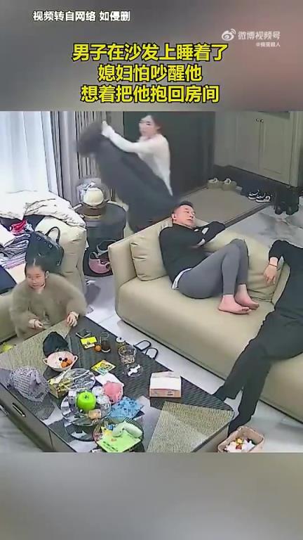 男子沙發(fā)入睡，媳婦怕吵醒欲將其抱回房間