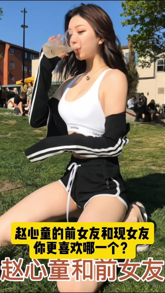 趙心童的前女友和現(xiàn)女友合集，好像都很不錯?。? title=