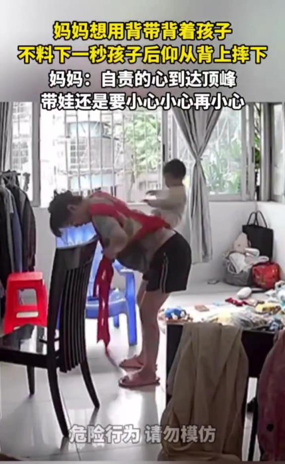 妈妈想用背带背孩子,不料孩子后仰直接摔下!