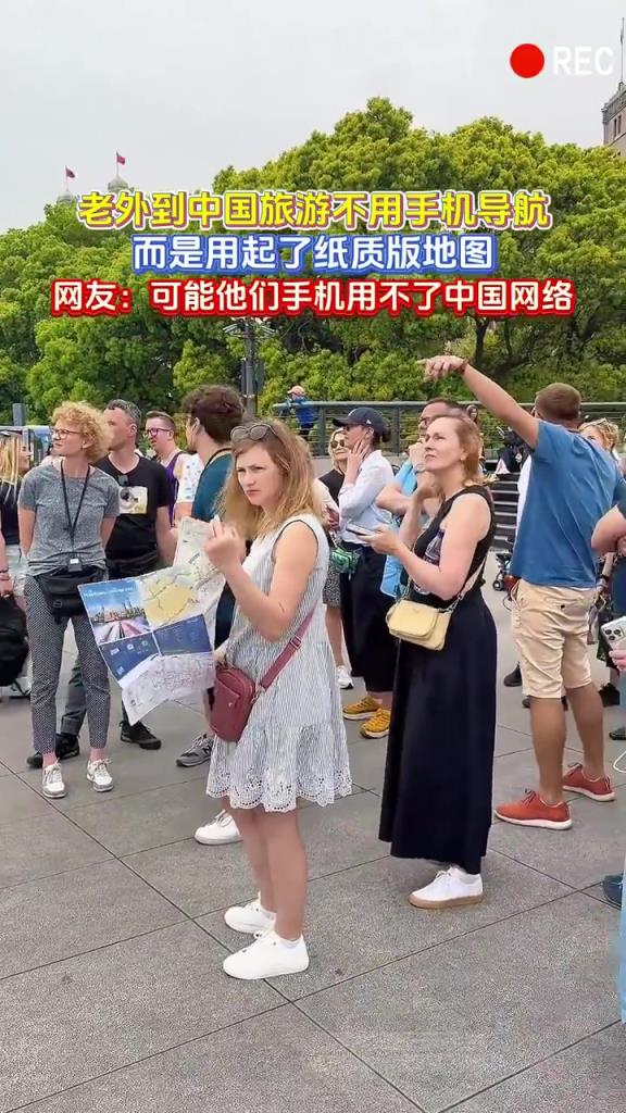 老外到中國旅游不用手機導(dǎo)航 而是用起了紙質(zhì)版地圖