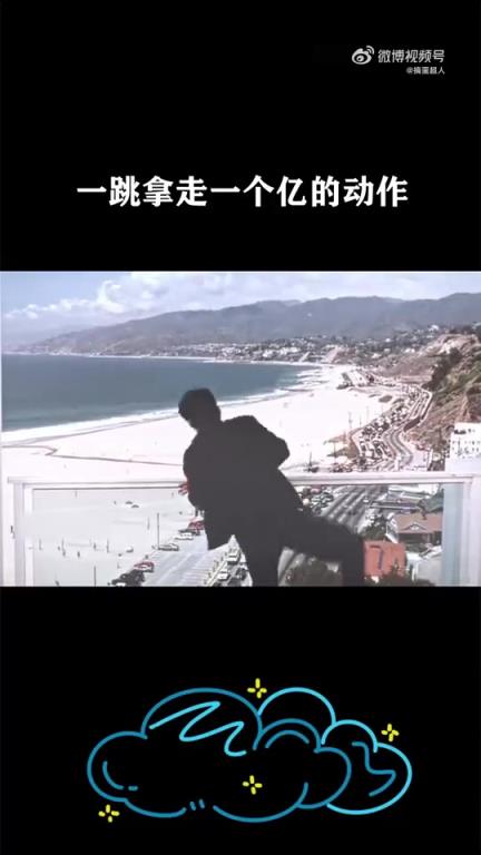 一跳拿走一個億的動作，微博跨域計劃相關(guān)