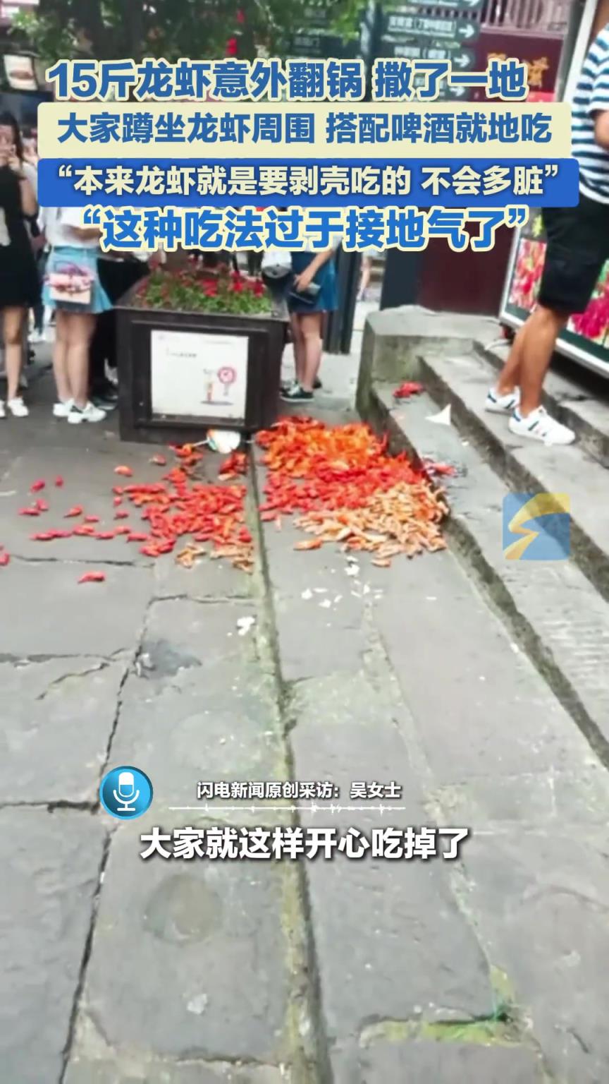 15斤龍蝦意外翻鍋撒了一地 大家蹲坐龍蝦周圍 搭配啤酒就地吃