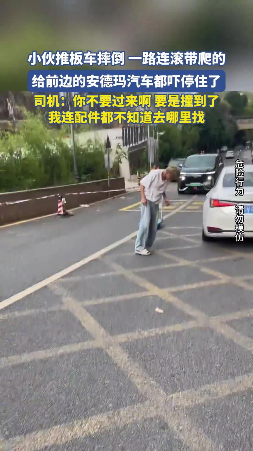 小伙推板車摔倒一路連滾帶爬的，給前邊的安德瑪汽車都嚇停住了