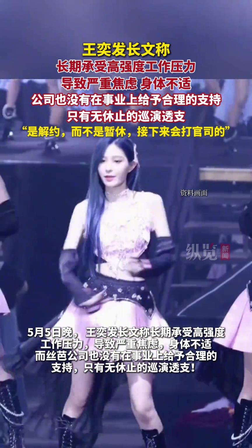 王奕發(fā)長文稱長期承受高強(qiáng)度工作壓力，導(dǎo)致嚴(yán)重焦慮，身體不適