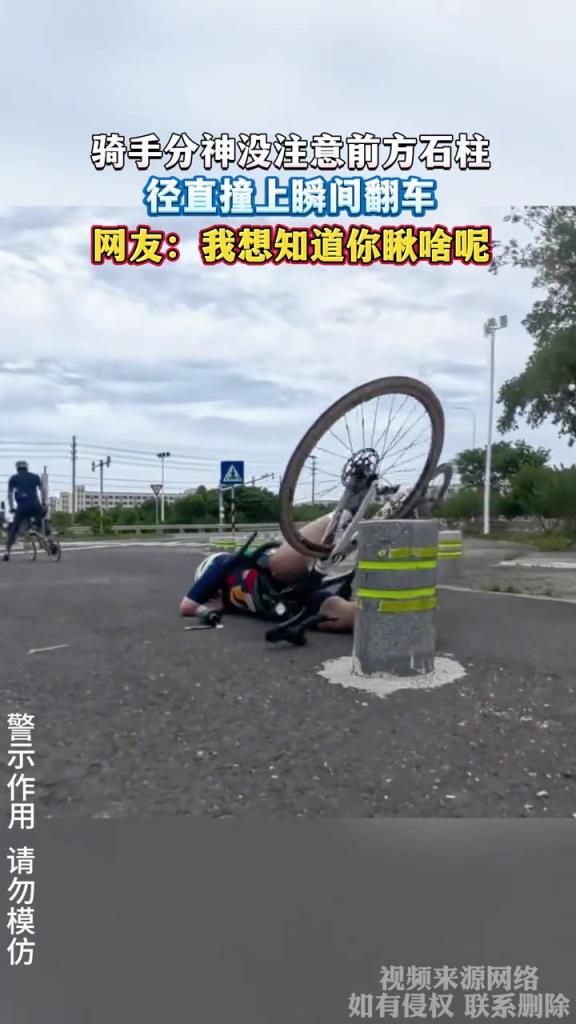 騎手分神沒注意前方石柱 徑直撞上瞬間翻車