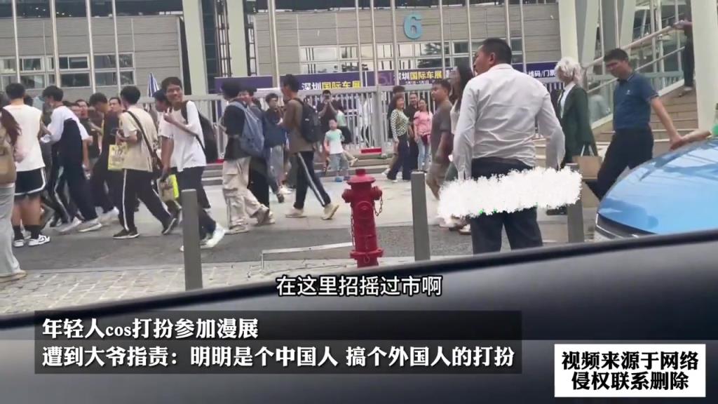 年轻人cos参加漫展，遭到大爷指责:明明是中国人，搞外国人的打扮