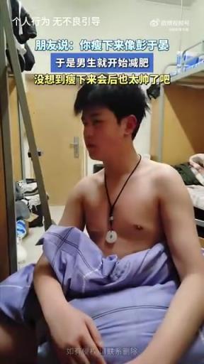 朋友說像彭于晏？男生開啟減肥之旅