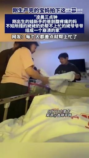 剛生產寶媽拍場景，網友：都差點幫上忙