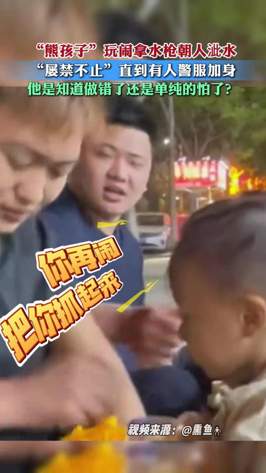 熊孩子玩鬧泚水屢禁不止，直到有人警服加身
